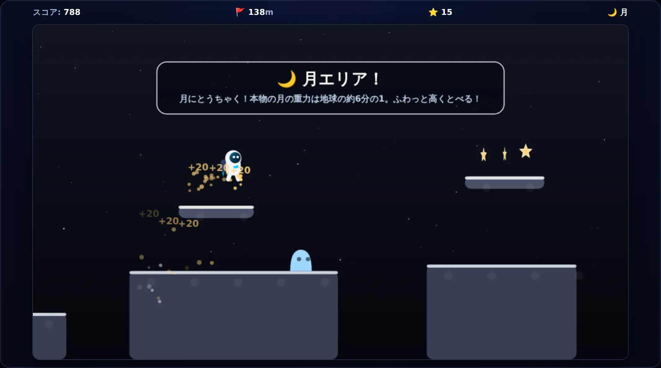 宇宙飛行士が走ってジャンプしてエイリアンをふみつける横スクロールアクション「コスモアスレチック」のプレイ画面