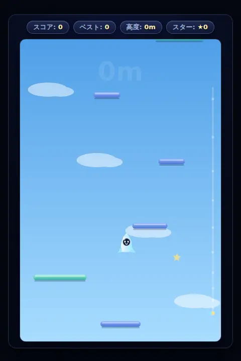 足場をとびうつって月を目指すジャンプゲーム「月までジャンプ!」のプレイ画面