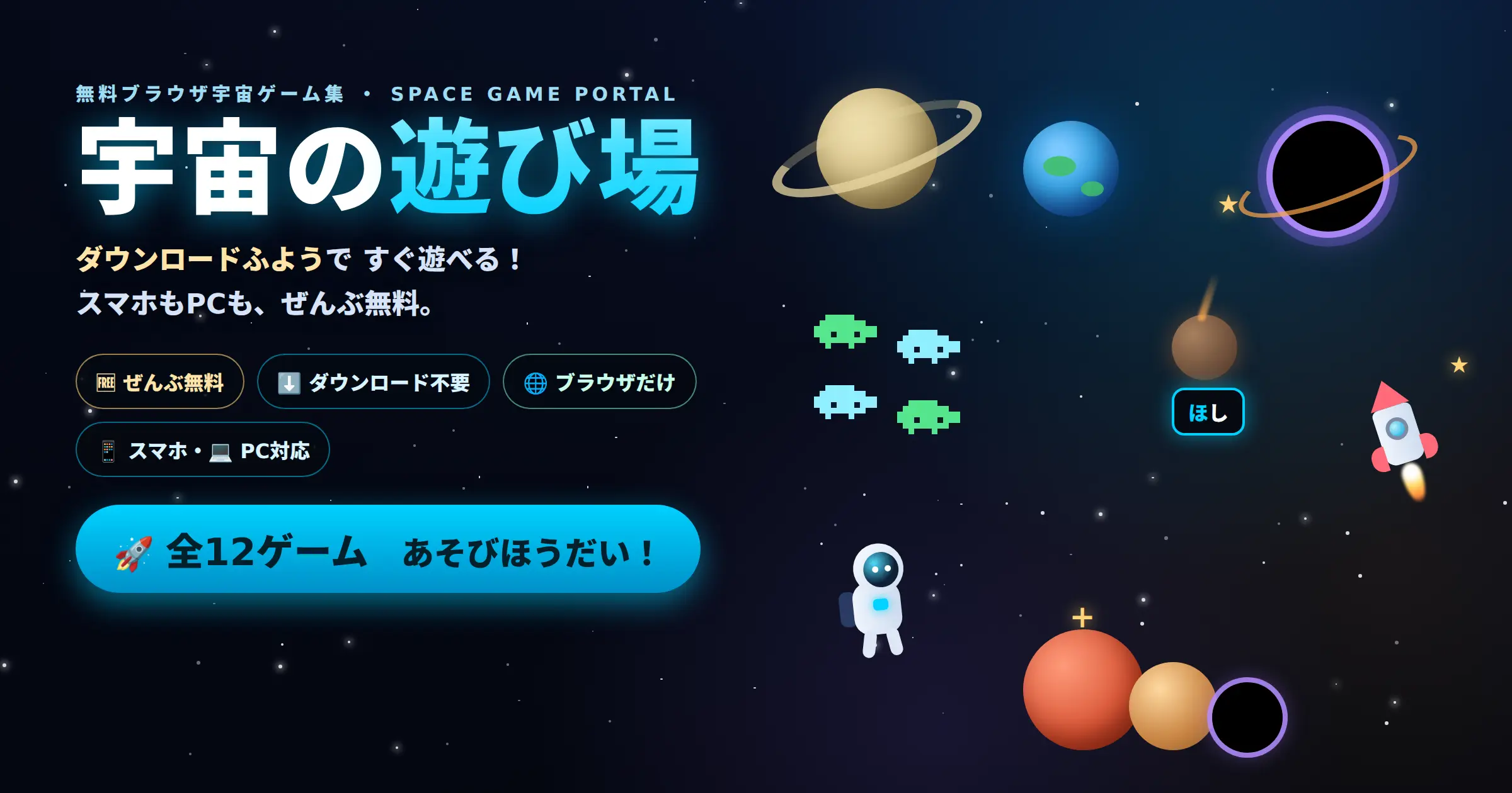 ゲーム ダウンロード 不要