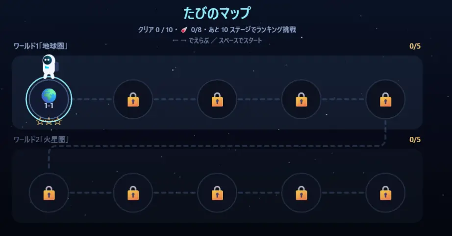 宇宙飛行士がコースを走ってゴールを目指すタイムアタックアクション「コスモアスレチック2」の月ステージのプレイ画面